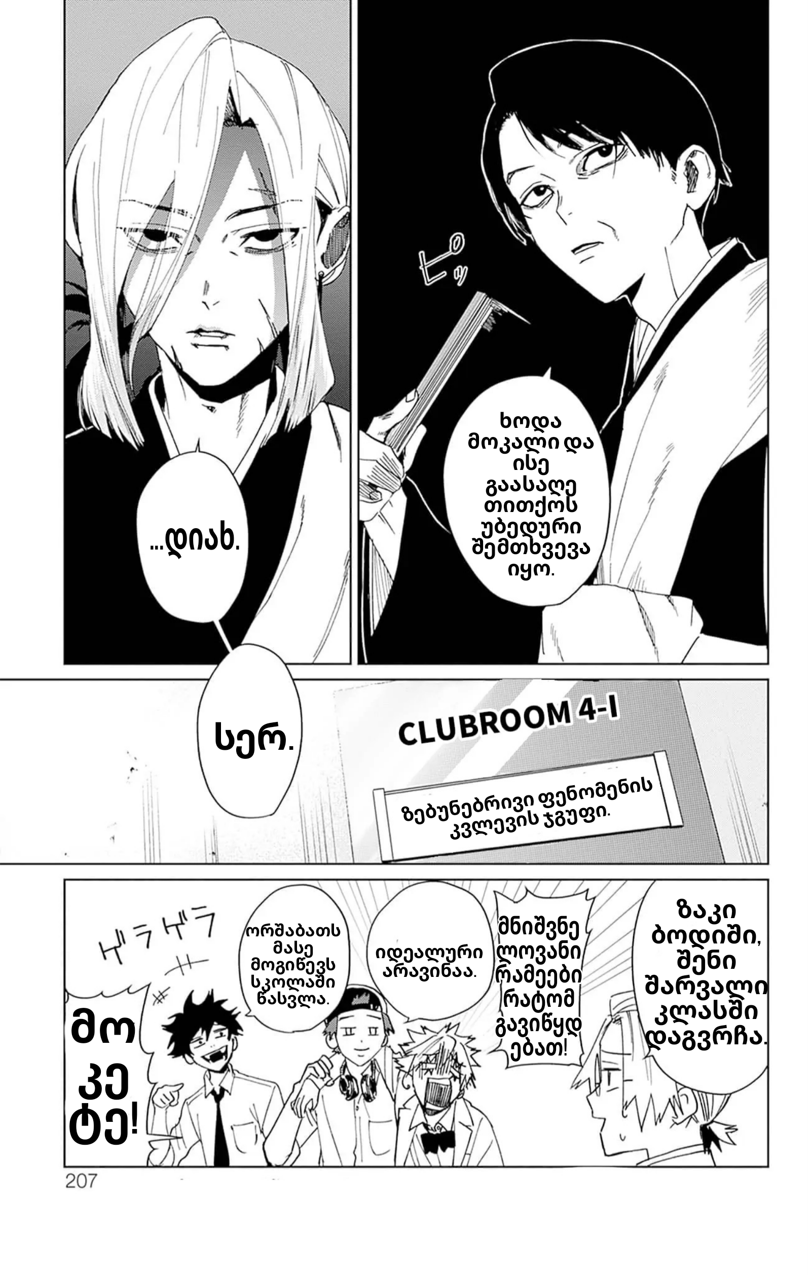 Page (43)